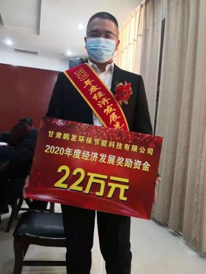 趙總領(lǐng)取經(jīng)濟獎